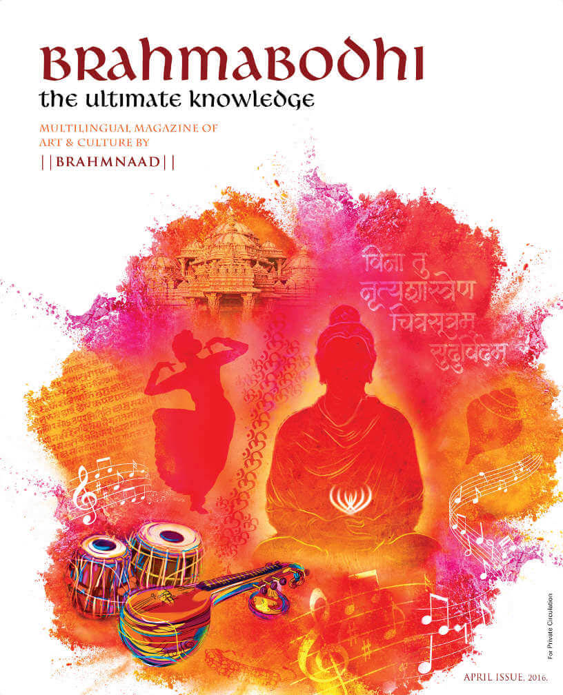 Brahmabodhi_3rd Edition 2016